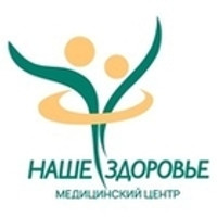 Медицинский центр Наше здоровье