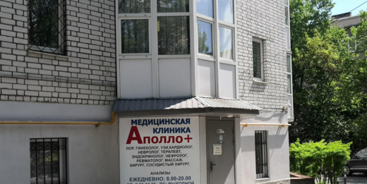 Аполло+