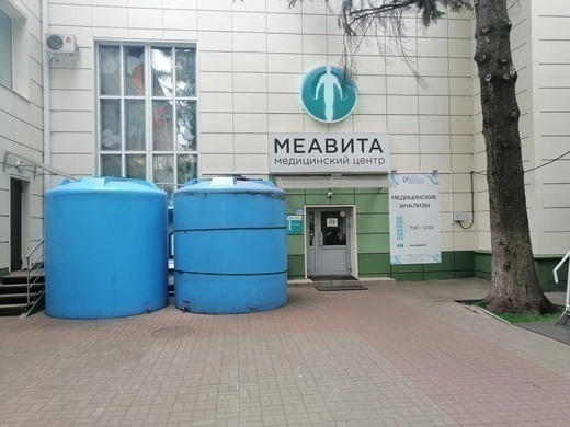 МЕАВИТА