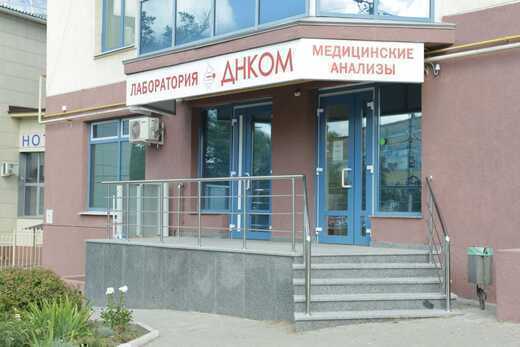 Медицинский центр Наше здоровье